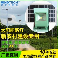 40W LED太阳能路灯户外庭院灯 无线路灯智能光控城市街灯