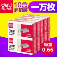 订书钉常规12号 24/6 1000枚/盒 办公用品文具批