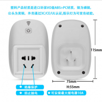 wifi智能插座外壳 各国标准定制方形智能插座外壳