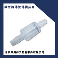 供应小型单向阀、塑料单向阀、弹簧单向阀、3/16