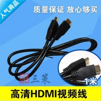 镀金HDMI高清线电视机电脑显示器机顶盒数据连接线1米