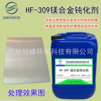镁合金钝化剂无铬钝化液环保铝镁合金钝化剂防氧化增强漆层结合率