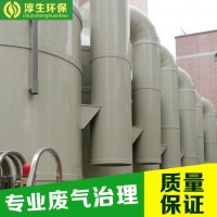 废气处理设备pps阻燃喷淋塔耐酸碱洗涤塔环保设备