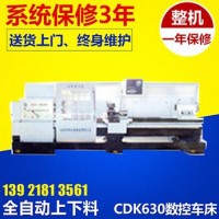 热销提供各种数控车床CNC630数控车床价格