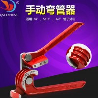 三合一手动弯管器 适用6mm 8mm 10mm三槽