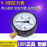 普通压力表y-100径向真空压力表可测量气体液体