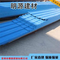 江苏厂家明源建材直销PVC防腐瓦 塑钢瓦