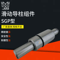 供应批发SGP滑动导柱组件模架用导柱导套