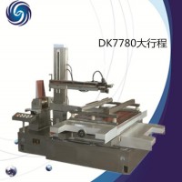 DK7780大型非标高精度电火花线切割数控机床 快走丝