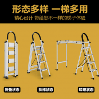 多功能梯子家用折叠晾衣架两用梯子人字梯加厚铝合金五步楼梯