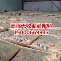 厂家直销 聚合物修补砂浆 微膨胀高强无收缩灌浆料