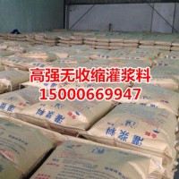 聚合物修补砂浆 微膨胀高强无收缩灌浆料