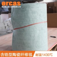 orcas含铬毯耐高温针刺毯 防火棉 保温卷毡耐1500高温