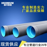 HDPE双壁波纹管 漯河市排水管塑料管材A管国标