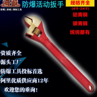 活扳手铜质
