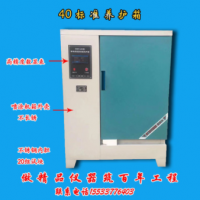 恒温恒湿养护箱高低温水槽混凝土养护