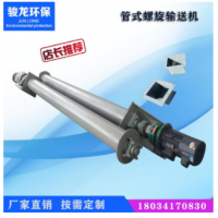 气力输送 粉煤灰输送机 管式螺旋