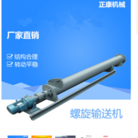 售后无忧LSY型管式螺旋输送机 垂直立式螺旋输送机