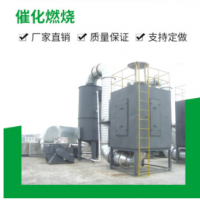 废气处理设备 催化燃烧废气处理成套设备 rco催化燃烧设备