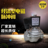 直角经济型电磁脉冲阀6分1寸厂家现应