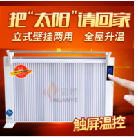 碳纤维电暖器 远红外壁挂式电暖气 家用节能取暖器