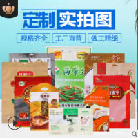 加工定做食品级真空包装免费设计logo三边封塑料袋