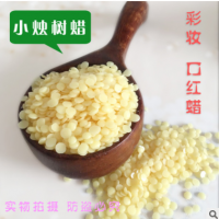 天然小烛树蜡 DIY手工口红唇膏 堪地里拉蜡口红材料