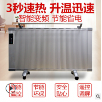 家用取暖器碳纤维式电暖器办公室节能碳晶双面取暖器