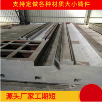 加工大型数控铸铁机床床身工作台底座横梁立柱箱体铸件
