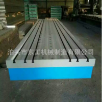T型槽焊接装配平板检验测量机床铸铁平台电机试验工作台