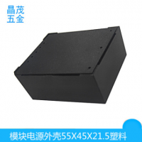 支持定制55x45x21.5塑料塑料电源外壳PCB线路板壳