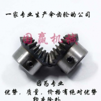加工定制各种材质伞齿轮 45号钢材质 90度伞齿小模数锥齿轮