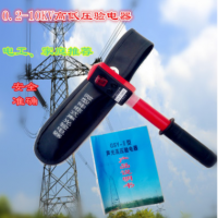 GSY伸缩声光验电器0.4kv0.2KV-10kv低压验电器