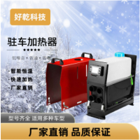 驻车加热器一体机5/8KW12v24v车用驻车取暖机