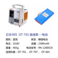 电池 日本JMS OT-701 电池 厂家直销