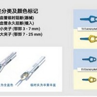 德国进口动脉瘤夹 厂家低价直销