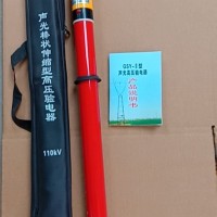 验电器 接触网验电器高压直流验电器 验电笔接触网线路施工工具