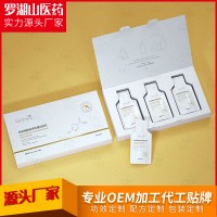 燕窝烟酸胺弹性蛋白肽饮 OEM 批发贴牌定制