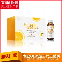 柠檬复合果蔬发酵原液 OEM 贴牌代加工