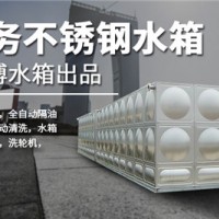 天津哪卖不锈钢水箱廊坊不锈钢水箱壹水务公司