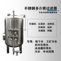 顺义区鸿谦不锈钢过滤器 多介质过滤器量大从优