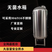 大兴区鸿谦不锈钢水箱 无菌水箱 量大从优