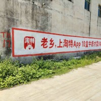 江西乡镇墙体广告,江西墙面喷绘膜广告,江西墙体广告
