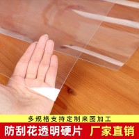 厂家直销PET窗口胶片 高透明防刮花 耐高温PET胶片