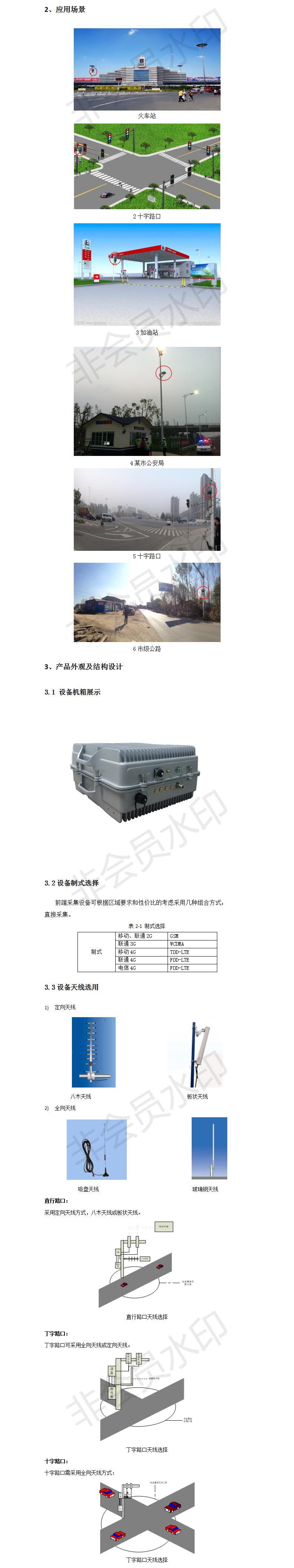 手机电子围栏二