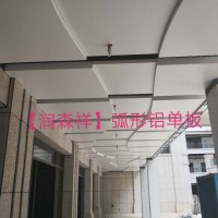 湖南铝单板幕墙/铝方通/铝圆管/湖南冲孔铝单板/勾搭龙骨