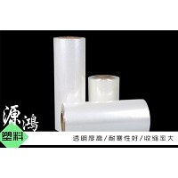 PVC热收缩膜出售「源鸿塑料包装」-山西-河南-新疆
