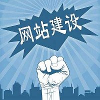 任县网站建设怎么样@廊坊驰业科技网站优化定制价格