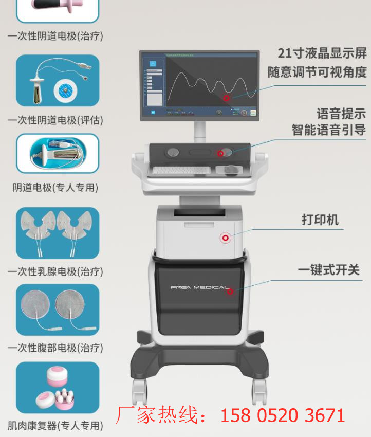 盆底生物反馈治疗仪_副本