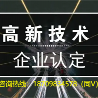 关于2022年申报淮北市高企流程的介绍和申报材料